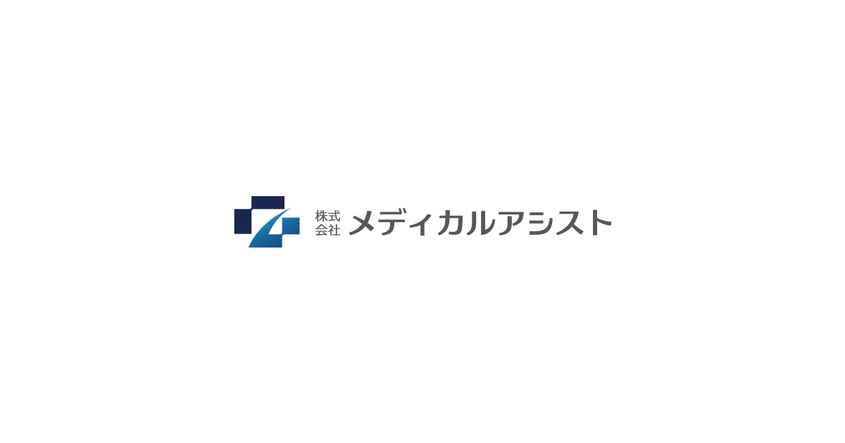 医療に特化した会計事務所メディカルアシスト